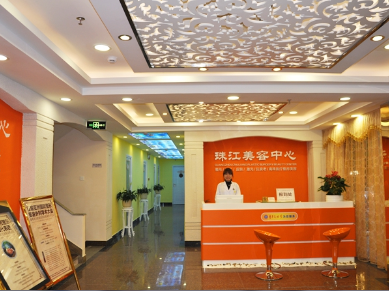 广州南方医科大学珠江医院整形美容中心
