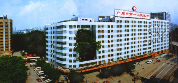 广州市番禺人民医院图片
